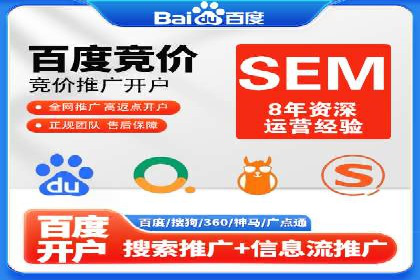某某企业SEM营销案例：从SEM到全渠道营销的转型之路